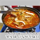 시집안간돼지 이미지