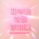 도안크리미의원 이미지
