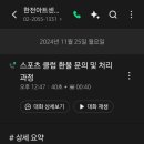 한전아트센터스포츠클럽 이미지
