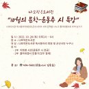 나포작은도서관 이미지