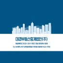 (주)대경광고 이미지