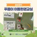 오송지역아동센터 이미지