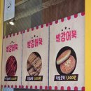 콩쥐팥쥐떡방