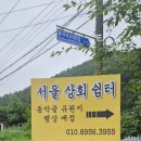 서울안전상회 이미지