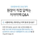 연세웰치과 이미지