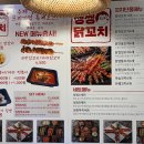 씽씽닭꼬치 이미지