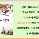 힐링 그림책 동화구연 이미지