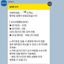 초당애 주차 경포호수 근처 짬뽕순두부 맛집 솔직 후기