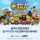 로얄게임즈 이미지