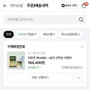 민*기 - 미추홀구 한나루로357번길 87-18 | 피로민 내돈내산 솔직후기｜혈당스파이크 관리하면서 달라진 컨디션
