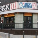 동남상회 네이버블로그