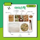 (주)아이스펙