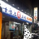 구룡포회도매 이미지