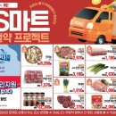 대박할인마트 이미지