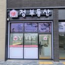 동탄부동산공인중개사사무소 이미지