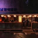 야키토리낙원