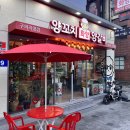 맛있는대박양꼬치