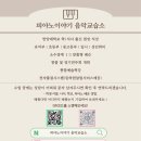 피아노이야기음악교습소 이미지