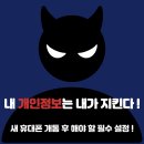 🔐새 휴대폰 개통 후 반드시 해야 할 재설정 안내🔐 이미지