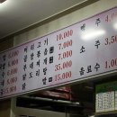 자미원순대
