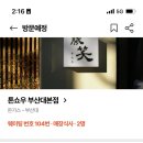 부산대북측 네이버블로그