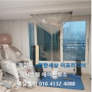 프리미어크린시스템