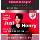 포브스어학원
