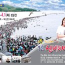 신비의바닷길특산물