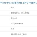 안양아트인 데이 (포엠콰르텟, 음악친구비블라모예술단) 이미지
