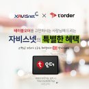 주식회사 자비스넷
