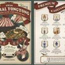 평택역 용용선생 이미지