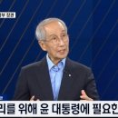 '보수책사' 윤여준 "이재명 단식, 고생한 만큼 성과 있어" 이미지