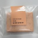 버터힐즈 이미지
