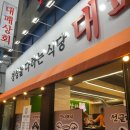 대패상회 - 고양시 덕양구 삼송로 191 | 대패상회