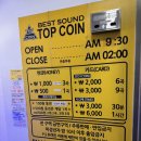 탑코인 노래연습장 네이버블로그