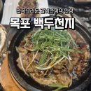 갈비한정식백두천지 이미지
