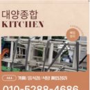 대영종합주방 이미지