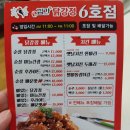 김가닭강정 이미지