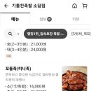 기통찬족발소답점 이미지
