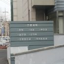 남서당한의원 이미지