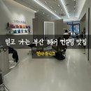 킨다유니크(KINDA UNIQUE) 이미지