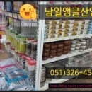 남일철망 네이버블로그