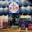 쌈이랑고기랑 | 창원 상남동 고기집 로스타 차돌육회쌈 후기