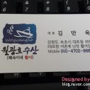 혜숙이네활어 이미지