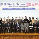 대구동덕초등학교 이미지