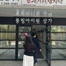 두루라 | 강남역 뱅뱅사거리, 양재역 근처 밥집 점심 혼밥하기 좋은 닭칼국수 맛집 두루라