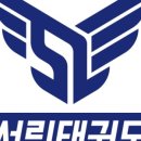 서린2태권도장 이미지