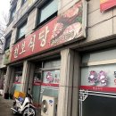 천보식당 이미지