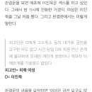 뭔 남연 무고죄 글 보는데 토나옴 이미지