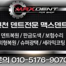 덴트원